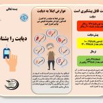 دیابت چیست؟ علائم اولیه، دلایل و روش‌های کنترل آن