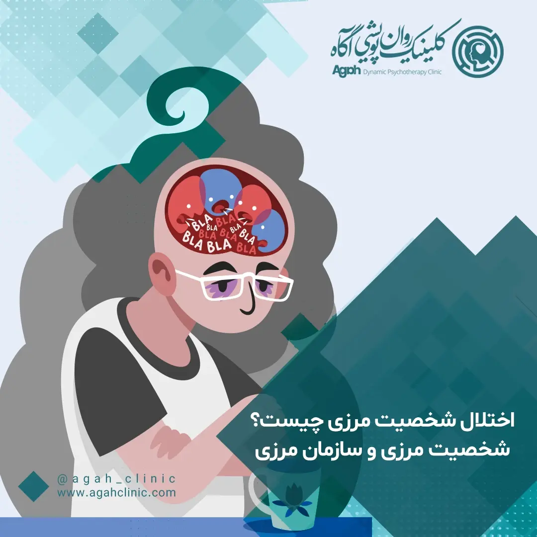مرزهای شخصی چیست و چرا اهمیت دارند؟